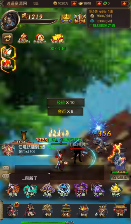 三网H5游戏【全民暗黑H5】最新整理Win一键服务端+GM授权后台+简易安卓客户端+详细搭建教程|逍遥资源网