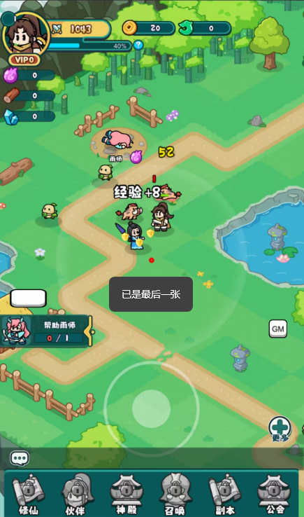 三网H5游戏【几何王国百炼英雄H5】最新整理单机一键即玩镜像端+Linux手工服务端+安卓+运营后台+详细搭建教程|逍遥资源网