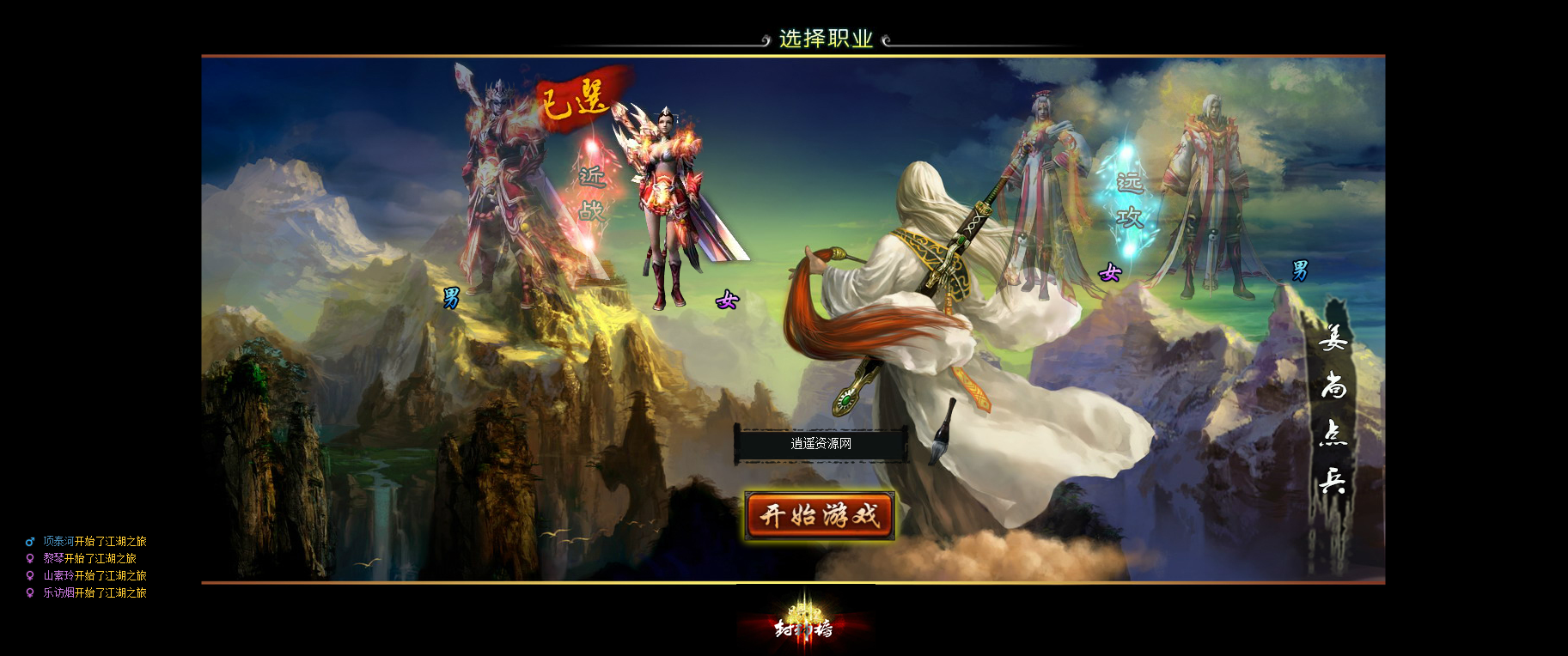 典藏武侠页游【刀剑2之论剑天下】最新整理Win一键服务端+GM工具+详细外网搭建教程|逍遥资源网