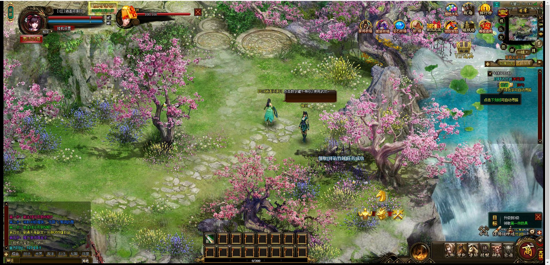 图片[2]|典藏武侠页游【刀剑2之论剑天下】最新整理Win一键服务端+GM工具+详细外网搭建教程 | 逍遥资源网|逍遥资源网