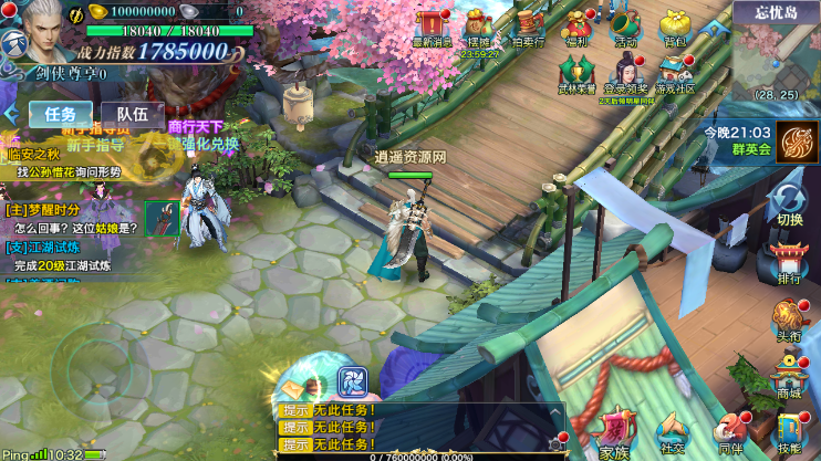 图片[2]|唯美3D仙侠手游【剑侠情缘之神域剑侠】最新整理Linux手工服务端+攻略文档+四件套+加解密工具+GM后台+安卓+详细搭建教程 | 逍遥资源网|逍遥资源网