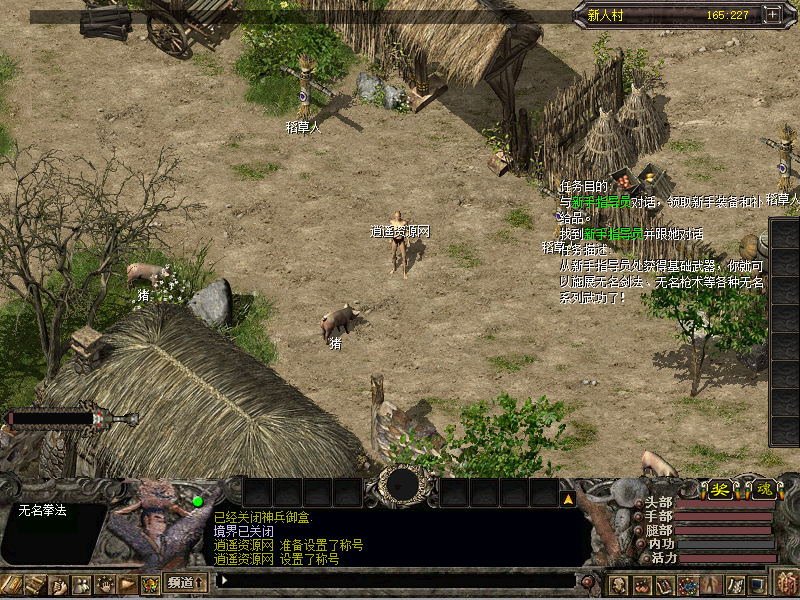 【千年3圣兽】典藏怀旧端游+WIN本地学习手工端+GM工具+详细搭建教程|逍遥资源网