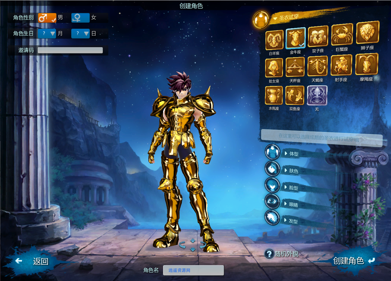 MMORPG端游【圣斗士星矢OL】最新整理Linux手工服务端+PC客户端+GM工具+网页注册+详细搭建教程+源码|逍遥资源网