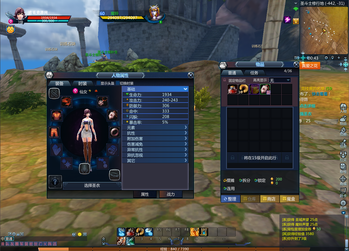 图片[2]|MMORPG端游【圣斗士星矢OL】最新整理Linux手工服务端+PC客户端+GM工具+网页注册+详细搭建教程+源码 | 逍遥资源网|逍遥资源网