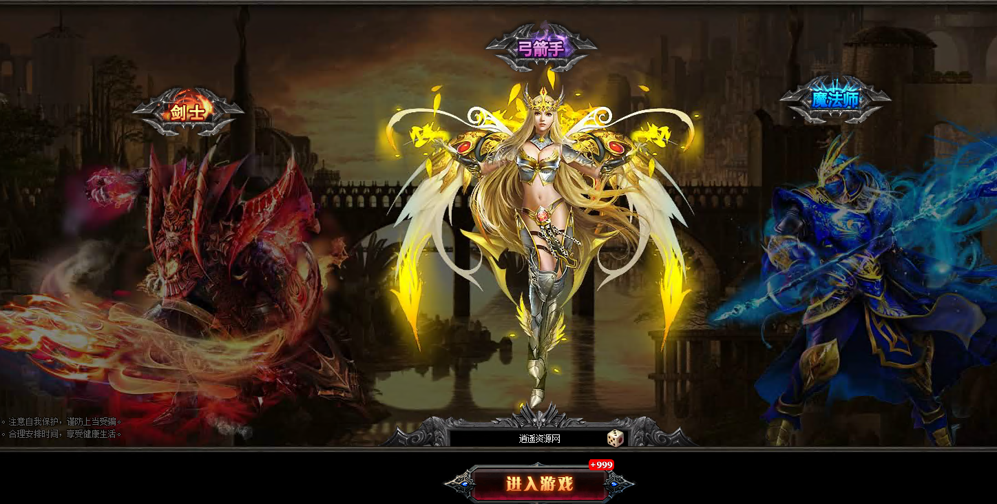 典藏RPG页游【大天使之剑之梦幻降临】最新整理Win一键服务端+货币修改教程+GM工具+详细外网搭建教程|逍遥资源网