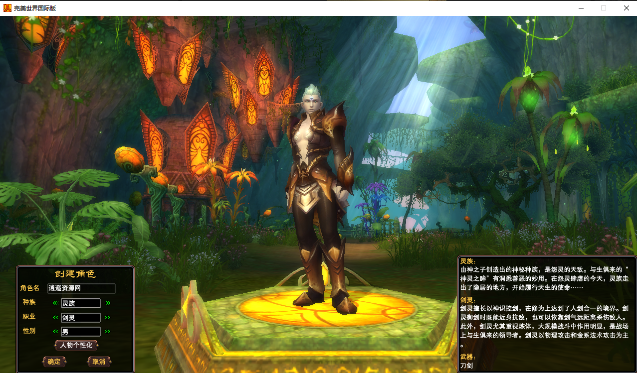 3D魔幻RPG端游【完美国际150王朝崛起十职业】最新整理Linux手工服务端+管理后台+网页注册+GM指令+GM工具+PC客户端+详细搭建教程|逍遥资源网