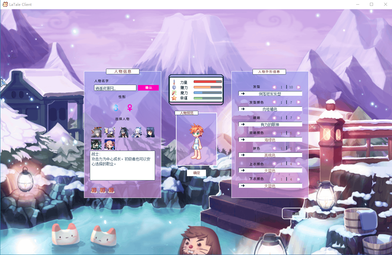 Q萌冒险端游【彩虹岛物语完整版】最新整理WIN系服务端+PC客户端+GM工具+详细搭建教程|逍遥资源网