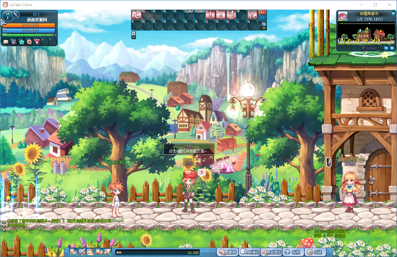 图片[2]|Q萌冒险端游【彩虹岛物语完整版】最新整理WIN系服务端+PC客户端+GM工具+详细搭建教程 | 逍遥资源网|逍遥资源网