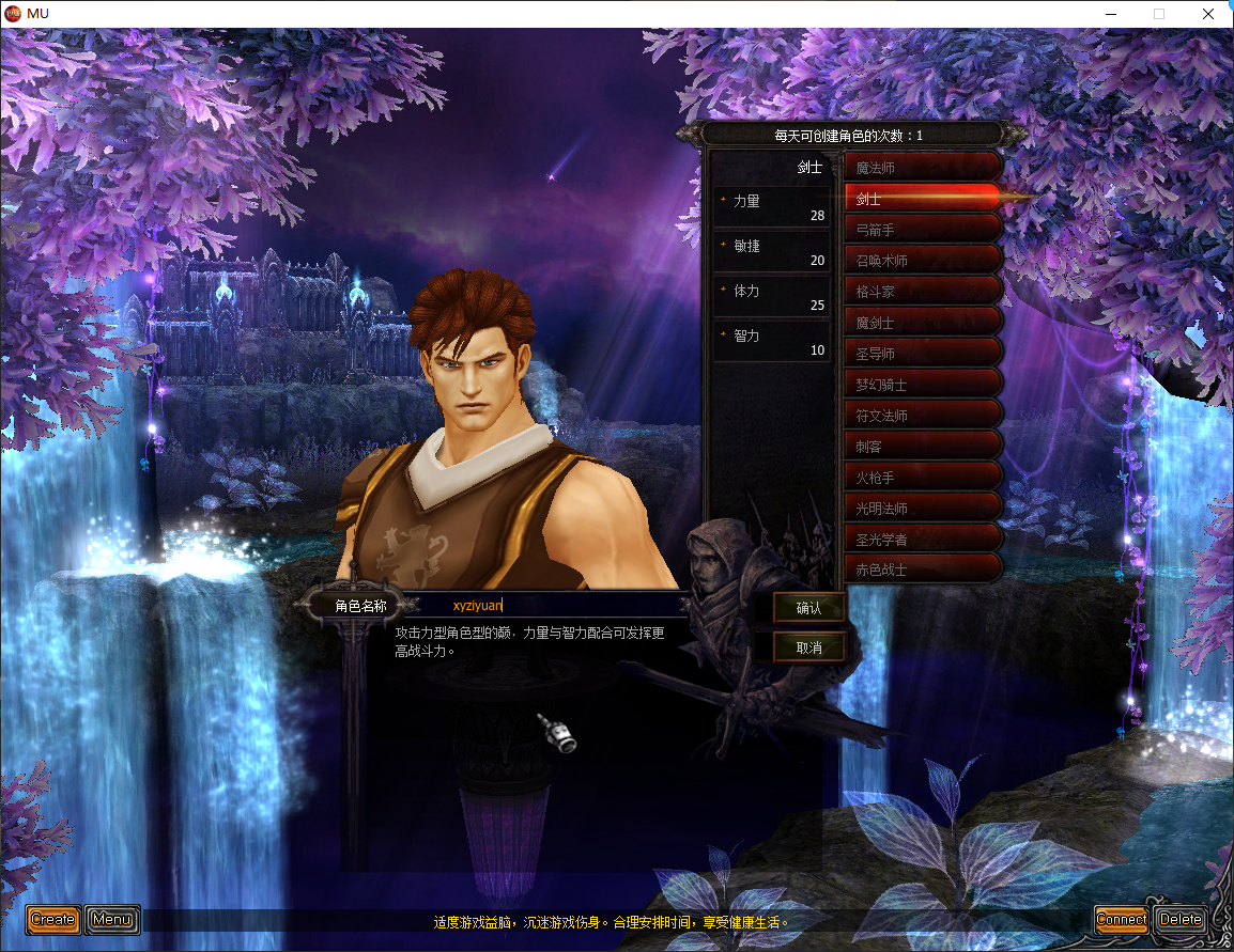 经典怀旧2.5D奇迹端游【怀旧奇迹S19】最新整理Win系服务端+PC客户端+详细搭建教程|逍遥资源网