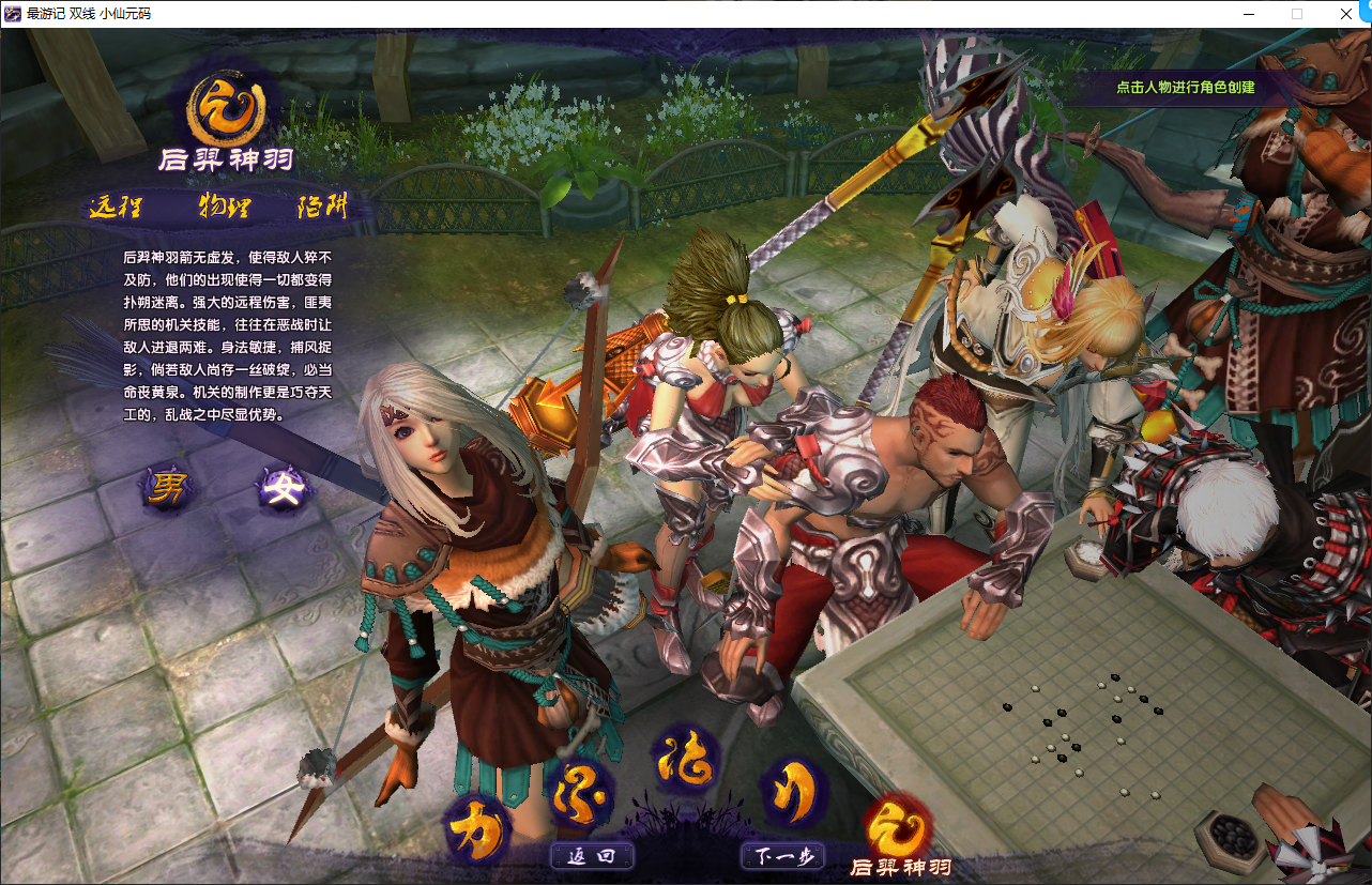 图片[2]|3D魔幻端游【情缘最游记】最新整理Win系服务端+网页注册+GM后台+修改教程+PC客户端+详细搭建教程 | 逍遥资源网|逍遥资源网