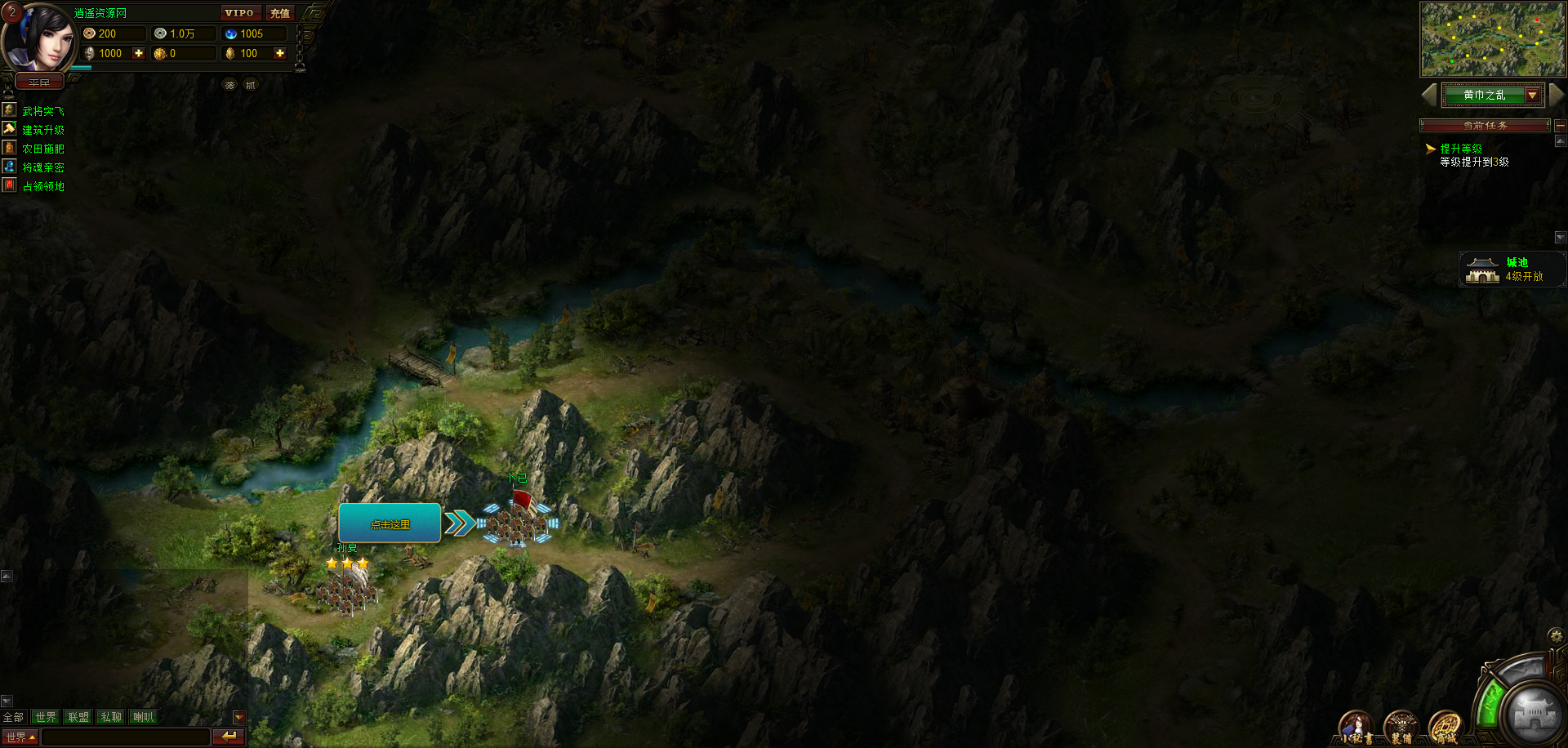 典藏策略网页【战魂三国之戈霜王者】最新整理Win系服务端+GM工具+详细外网搭建教程|逍遥资源网