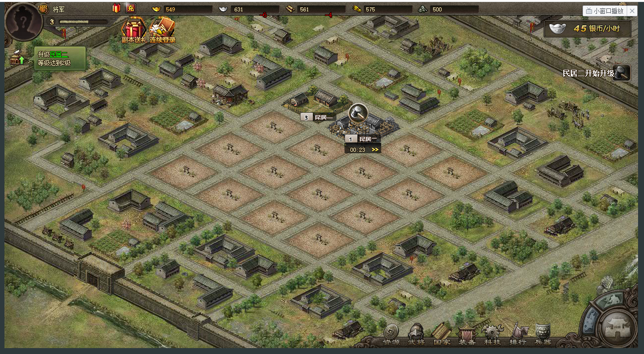 稀有PC页游【攻城掠地】复古版+WIN学习手工端+详细搭建教程+GM工具|逍遥资源网