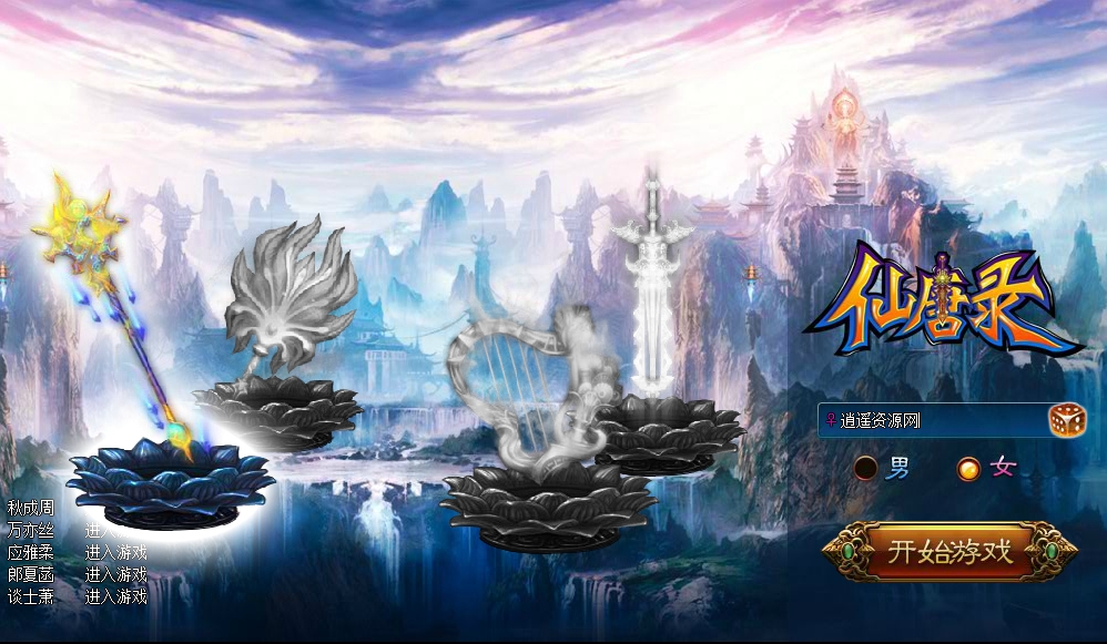 典藏仙侠页游【斩仙-仙唐录】最新整理Win一键服务端+GM工具+详细外网搭建教程|逍遥资源网