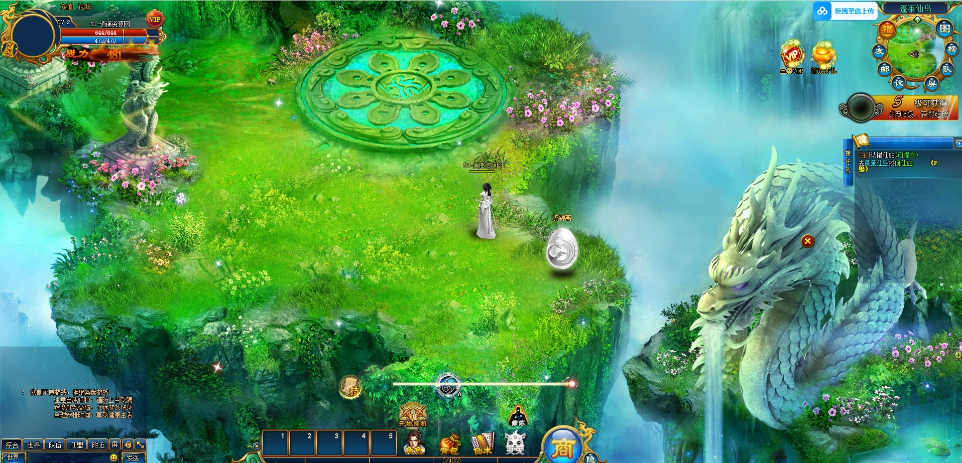 图片[2]|典藏仙侠页游【斩仙-仙唐录】最新整理Win一键服务端+GM工具+详细外网搭建教程 | 逍遥资源网|逍遥资源网