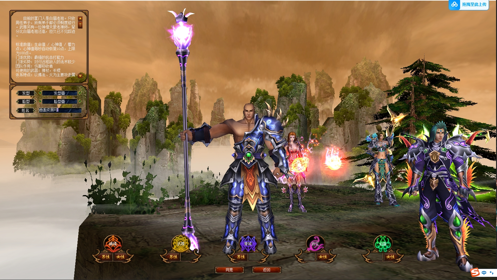 典藏怀旧端游【新蜀门】最新整理单机一键即玩镜像端+Linux手工端+PC客户端+GM工具+详细搭建教程|逍遥资源网