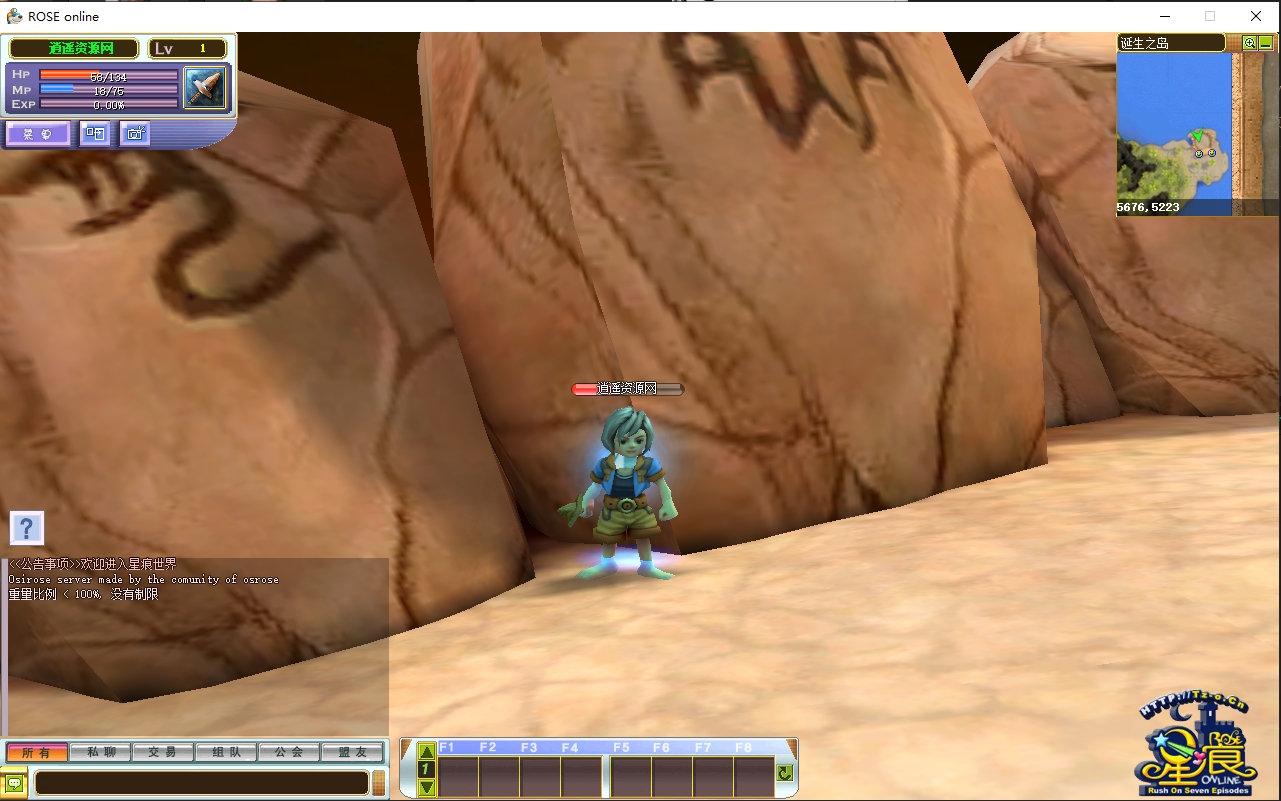 图片[2]|典藏Q萌冒险端游【星痕汉化版】最新整理Win系服务端+GM指令教程+PC客户端+详细搭建教程 | 逍遥资源网|逍遥资源网