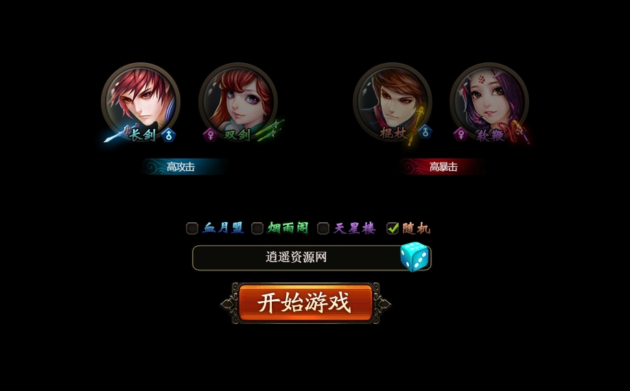 图片[2]|典藏仙侠页游【梦启江湖】最新整理Win一键服务端+GM工具+详细外网搭建教程 | 逍遥资源网|逍遥资源网