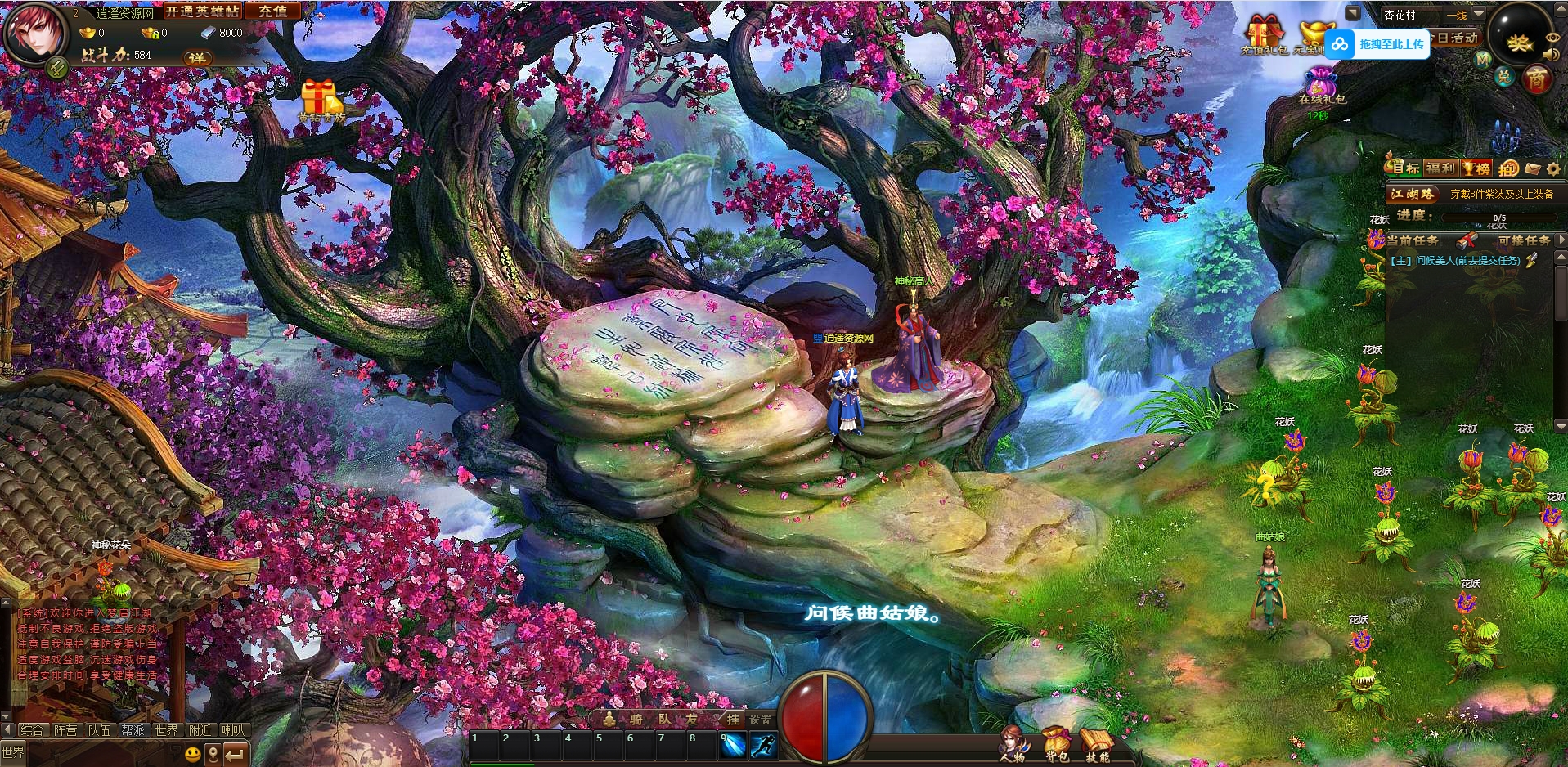 典藏仙侠页游【梦启江湖】最新整理Win一键服务端+GM工具+详细外网搭建教程|逍遥资源网