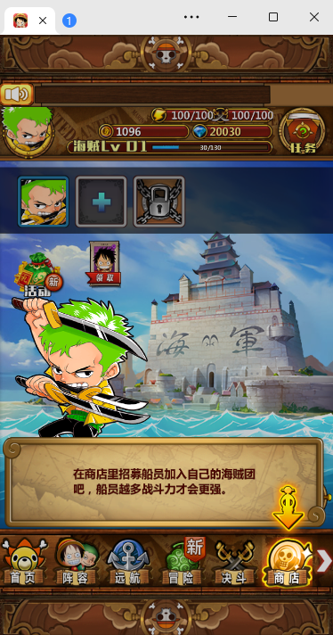 冒险卡牌手游【梦想海贼王】最新整理Win系一键即玩服务端+本地注册+单安卓+充值后台+详细搭建教程|逍遥资源网