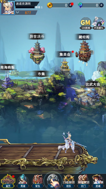 卡牌回合手游【江湖杀】最新整理单机一键即玩镜像端+Linux手工服务端+多区跨服+安卓苹果双端+CDK授权后台+详细搭建教程|逍遥资源网