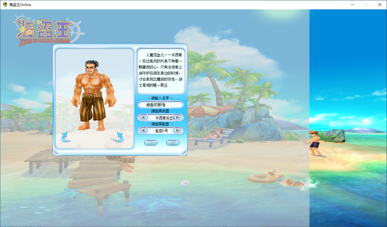 图片[2]|2.5DQ版RPG端游【海盗王OL新春贺岁版】最新整理Win半手工服务端+网页注册+GM工具+GM指令+修改教程+详细搭建教程 | 逍遥资源网|逍遥资源网