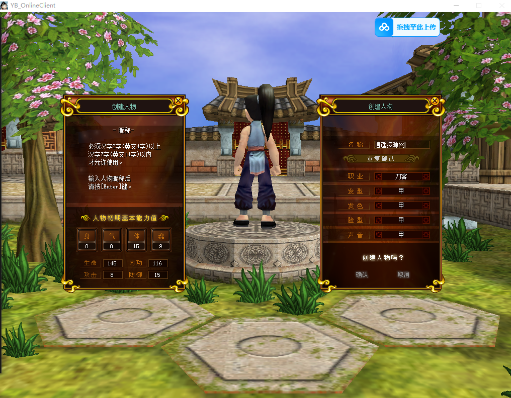 典藏怀旧端游【热血江湖2.0】最新整理Win一键服务端+网页注册+假人陪玩+藏宝阁+PC客户端+详细搭建教程|逍遥资源网