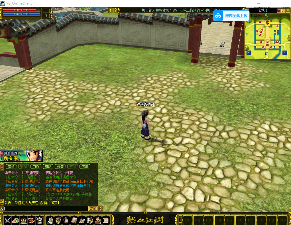 图片[2]|典藏怀旧端游【热血江湖2.0】最新整理Win一键服务端+网页注册+假人陪玩+藏宝阁+PC客户端+详细搭建教程