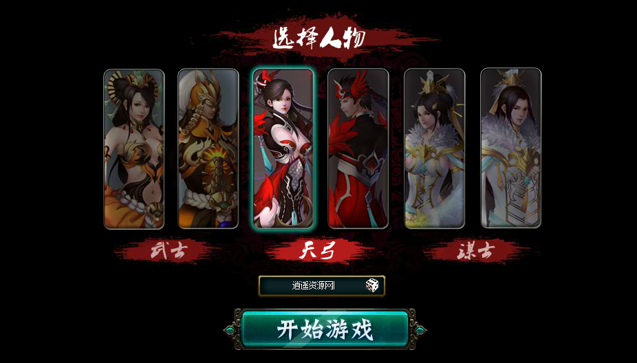 图片[2]|经典国战页游【王朝霸业轩辕紫装版】最新整理Win一键服务端+GM工具+详细外网搭建教程 | 逍遥资源网|逍遥资源网