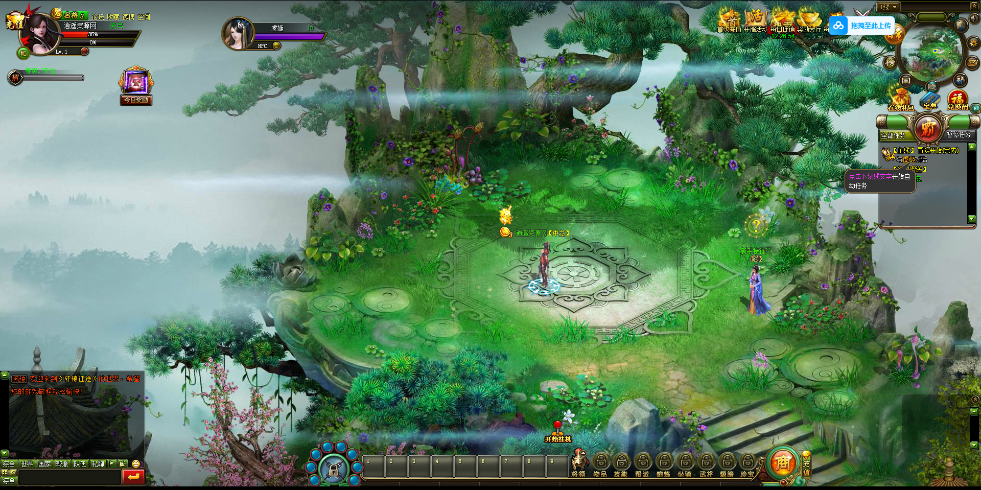 经典国战页游【王朝霸业轩辕紫装版】最新整理Win一键服务端+GM工具+详细外网搭建教程|逍遥资源网