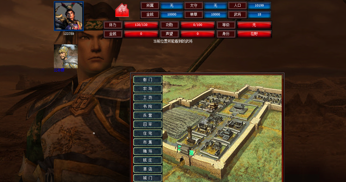 【真三国无双文字版】经典三国文字PC页游+WIN本地学习手工端+详细搭建教程+懒人分盘工具|逍遥资源网