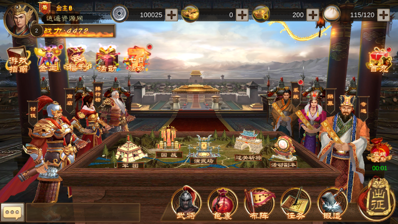 图片[2]|三国卡牌对战手游【空袭霸业后台版】最新整理Linux手工服务端+GM授权后台+安卓+详细搭建教程 | 逍遥资源网|逍遥资源网