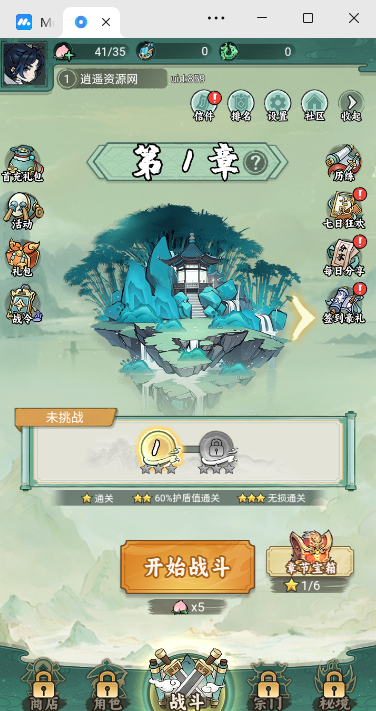 三网H5游戏【缥缈儒仙H5完整版】最新整理Linux手工服务端+CDK授权后台+简易安卓客户端+详细搭建教程|逍遥资源网