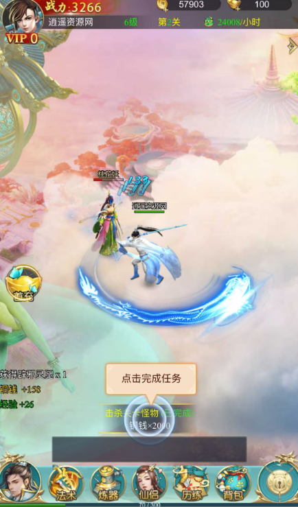 图片[2]|三网H5游戏【苍穹剑诀之醉武侠H5】最新整理Win一键服务端+GM授权后台+全物品ID+详细搭建教程 | 逍遥资源网|逍遥资源网