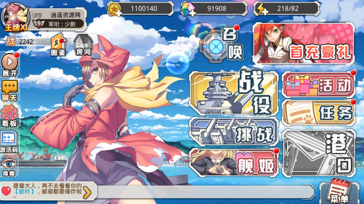 《蔚蓝航线之无双舰姬》深度修复版：WIN2012高稳服务端+双端全适配+GM运营双后台｜真3D海战革新+跨次元养成｜一键部署教程+负载优化方案|逍遥资源网