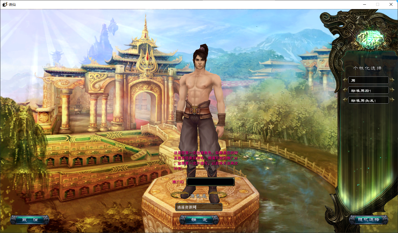 典藏怀旧端游【诛仙422之永乐地宫】单机一键即玩镜像端+Linux服务端+GM指令+GM工具+PC客户端+详细搭建教程|逍遥资源网