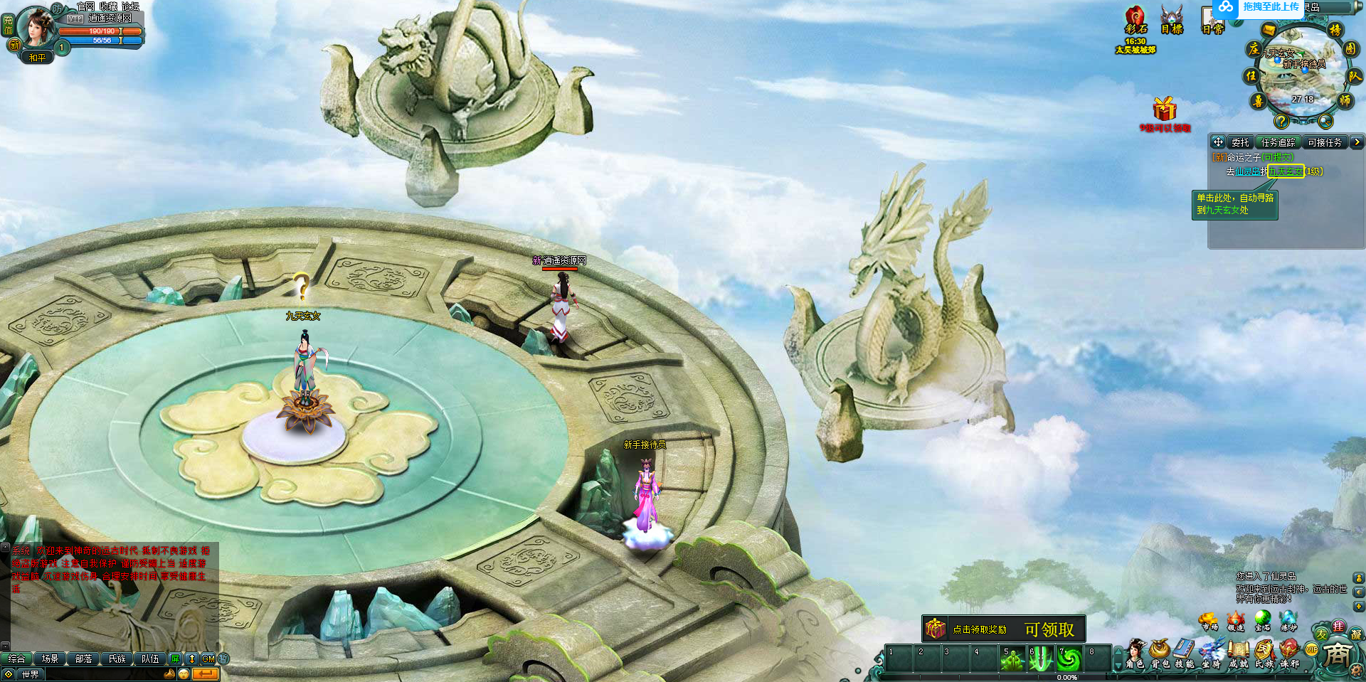 典藏神话页游【远古封神完整版】最新整理Win一键服务端+管理后台+GM工具+详细外网搭建教程|逍遥资源网