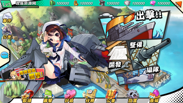 图片[2]|跨次元美少女海战手游【钢铁少女/少女战舰】最新整理Win一键服务端+本地注册+修改教程+安卓+详细搭建教程 | 逍遥资源网|逍遥资源网