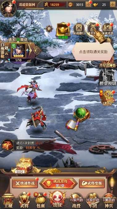 稀有卡牌回合手游【铁杆三国11魂系版】最新整理VM一键端+Linux7.6手工服务端+安卓+GM授权后台+详细搭建教程|逍遥资源网