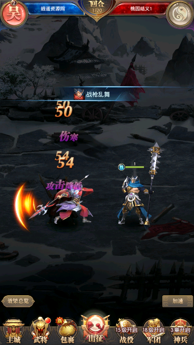 图片[2]|稀有卡牌回合手游【铁杆三国11魂系版】最新整理VM一键端+Linux7.6手工服务端+安卓+GM授权后台+详细搭建教程 | 逍遥资源网|逍遥资源网