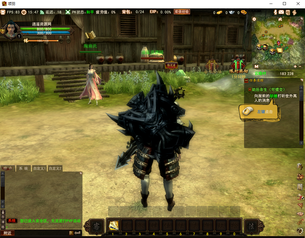 图片[2]|典藏MMORPG端游【项羽OL】最新整理Win一键服务端+网页注册+PC客户端+详细搭建教程