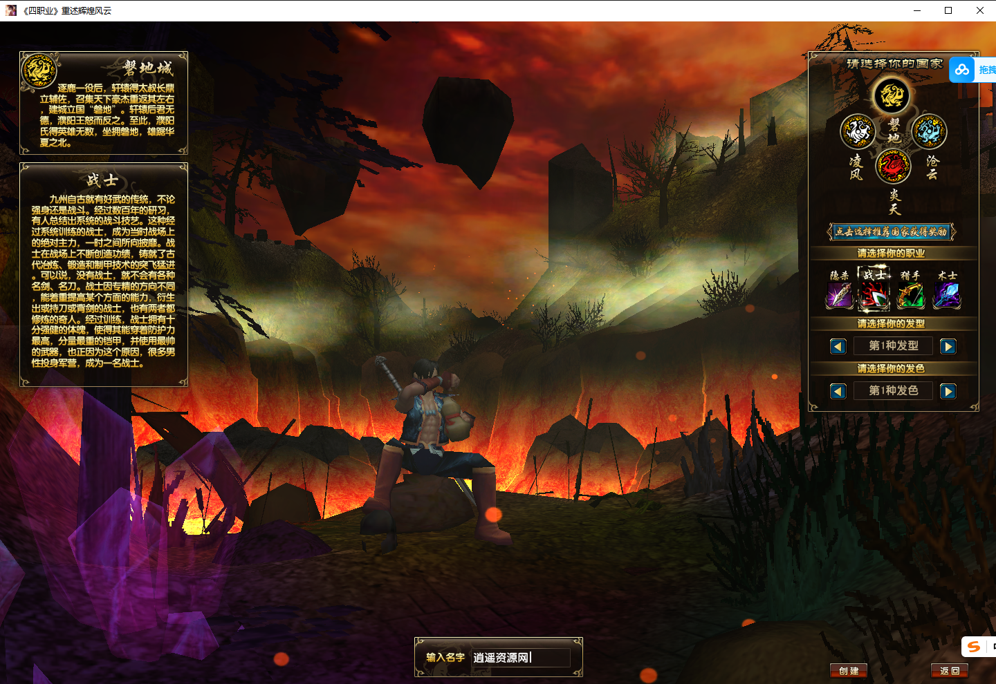 典藏MMORPG端游【风云OL之神魂觉醒】最新整理Win一键服务端+网页注册+GM命令+PC客户端+详细搭建教程|逍遥资源网