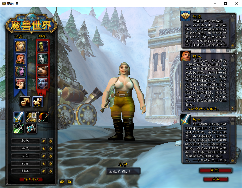 【魔兽60级1.12怀旧版】典藏怀旧端游版本+WIN本地学习手工端+PC客户端+详细搭建教程|逍遥资源网