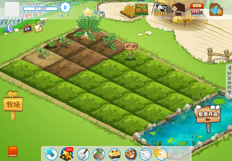 模拟经营类游戏【QQ农场QQ牧场】Win服务端+微端+GM工具+详细搭建教程|逍遥资源网