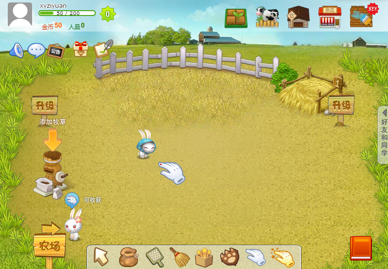图片[2]|模拟经营类游戏【QQ农场QQ牧场】Win服务端+微端+GM工具+详细搭建教程 | 逍遥资源网|逍遥资源网