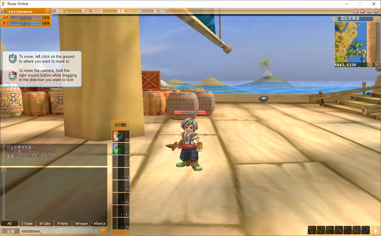 典藏Q萌冒险端游【RoseZA星源-精灵密语】WIN服务端+PC客户端+GM指令+详细搭建教程|逍遥资源网