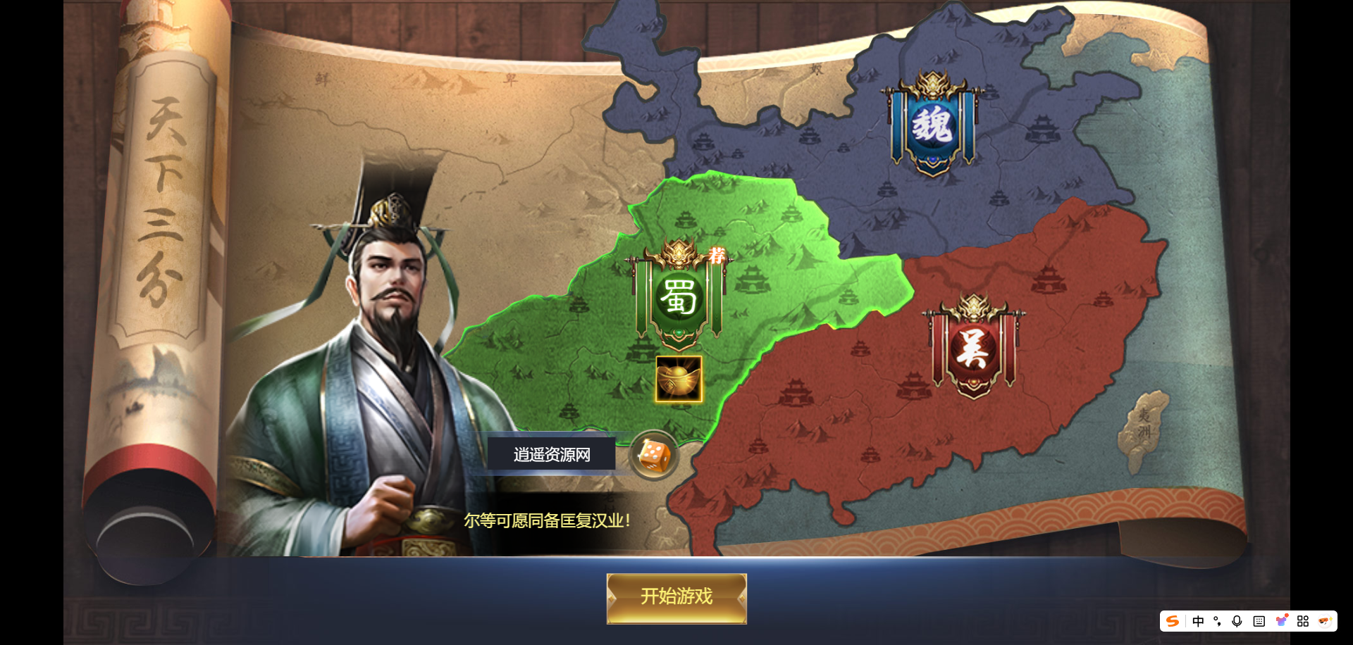 图片[2]|三网H5策略手游【三国·兵临天下合服代金券内购版】单机一键即玩镜像端+Linux服务端+管理后台+GM后台+简易安卓客户端+详细搭建教程 | 逍遥资源网|逍遥资源网