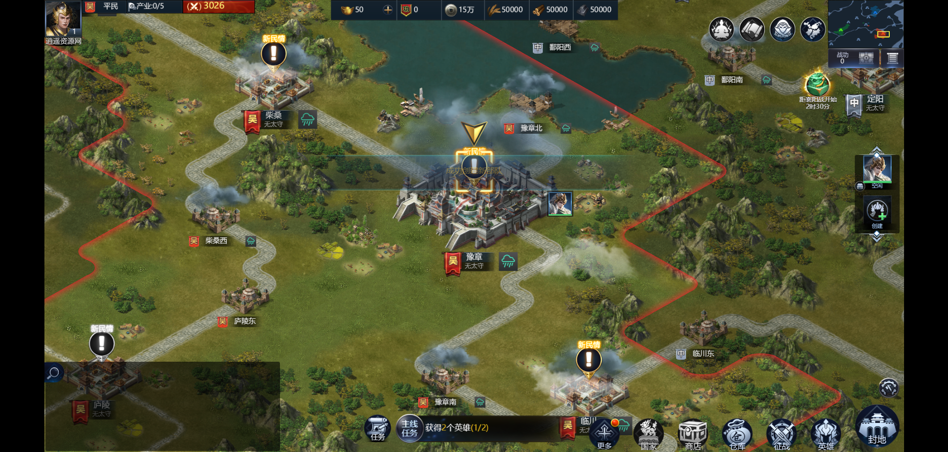 三网H5策略手游【三国兵临天下代金券内购修复版】单机一键即玩镜像端+Linux服务端+GM管理后台+详细搭建教程|逍遥资源网