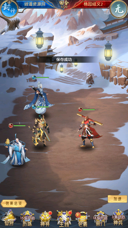 图片[2]|卡牌回合手游【九州群将录代金券内购版】单机一键即玩镜像端+Linux服务端+GM授权后台+安卓+详细搭建教程 | 逍遥资源网|逍遥资源网