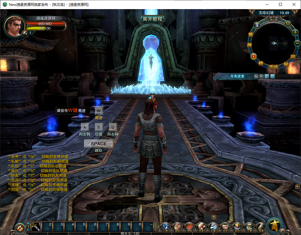 稀有怀旧端游【九界OL之九重天】WIN服务端+PC客户端+GM工具+详细搭建教程|逍遥资源网