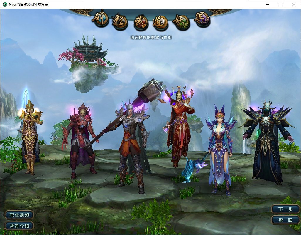 图片[2]|稀有怀旧端游【九界OL之九重天】WIN服务端+PC客户端+GM工具+详细搭建教程 | 逍遥资源网|逍遥资源网